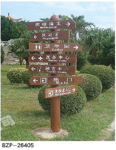江苏公园指示牌