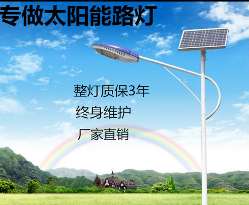 武汉新农村led太阳能路灯6米30W锂电池户外太阳能