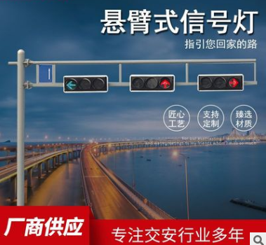 威海悬臂式信号灯道路监控立杆交通信号灯杆件厂家销售红绿信号灯杆