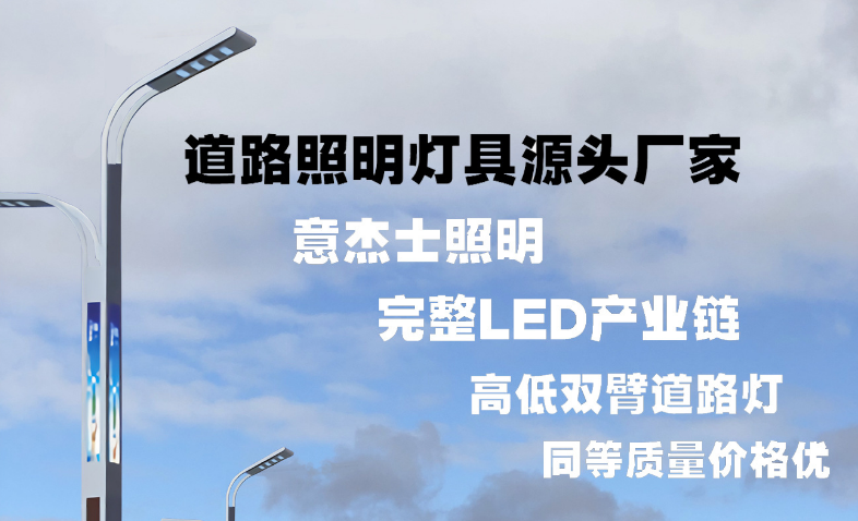 安阳LED市电路灯杆双臂智慧路灯城市主杆道乡村路灯市政工程亮 化改造