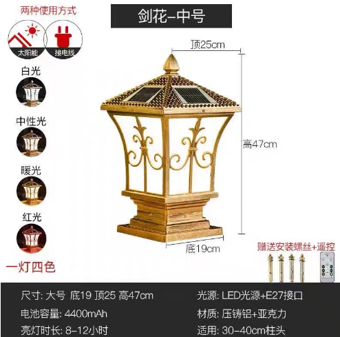 广安太阳能柱头灯户外防水别墅庭院灯大门口围墙灯家用新中式柱子灯