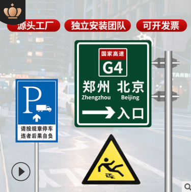 江苏铝合金道路指示牌高强度反光市政道路警示指路标识牌交通标志牌