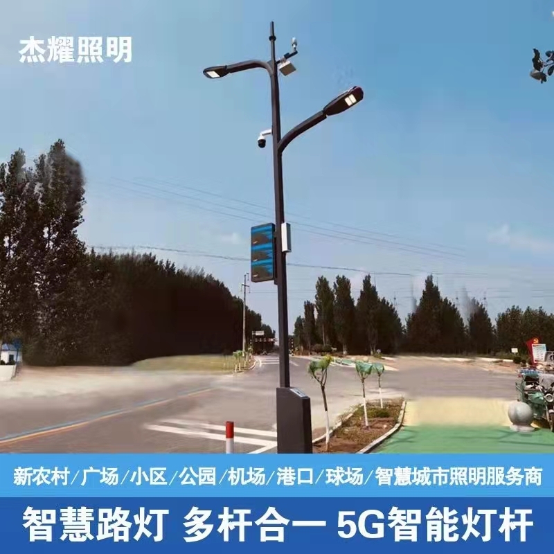 济源道路照明智慧路灯 城市园区LED一体化智能路灯5G多合一功能灯杆